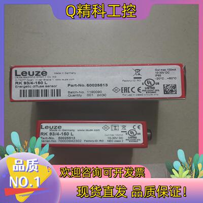 现货RK93/4-150L 50025513 LEUZE劳易测全