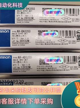 NX-AD3203NX-DA3203模拟量输入单