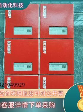 倍福全新原装模块EL1012标的一起12个现货
