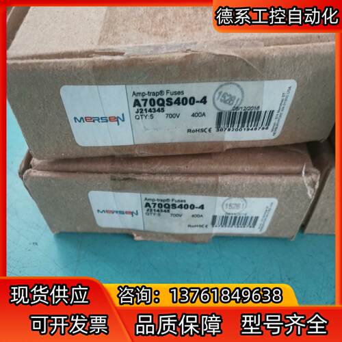 美尔森罗兰法雷Mersen Ferraz Shawmut