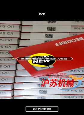 EL2262  EL9515 ES5101 KL2212 E