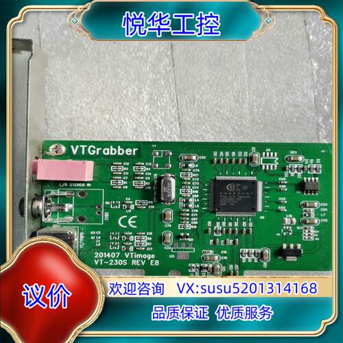 原装VTGrabber  维真图像  PCIE采集卡议