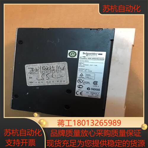 Phaseo ABL8REM24050