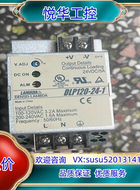 原装原装兰达电源Lambda DLP120-24-1开关电源 L议