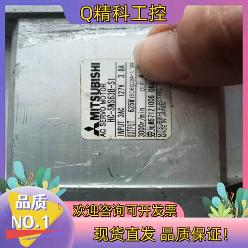 现货机器人电机HC-SWS63B-S1功能正常