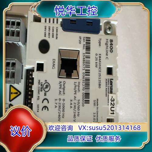 原装伦茨8400变频器E84AVHCE2512SB0 0.25K议