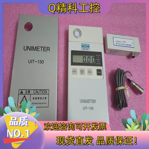 现货优秀USHIO紫外线照度计UIT-150能量计s365探