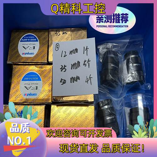 现货computar康标达C口工业镜头 12mm35mm50mm