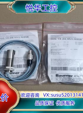 原装堡盟Baumer光电传感器CH-8501 FEG 14.24议