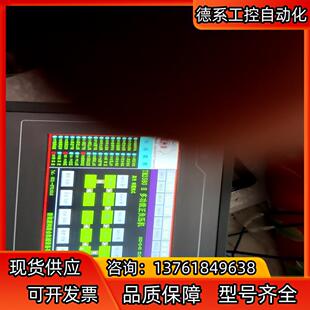 昆仑通态TPC7062KX(TX)