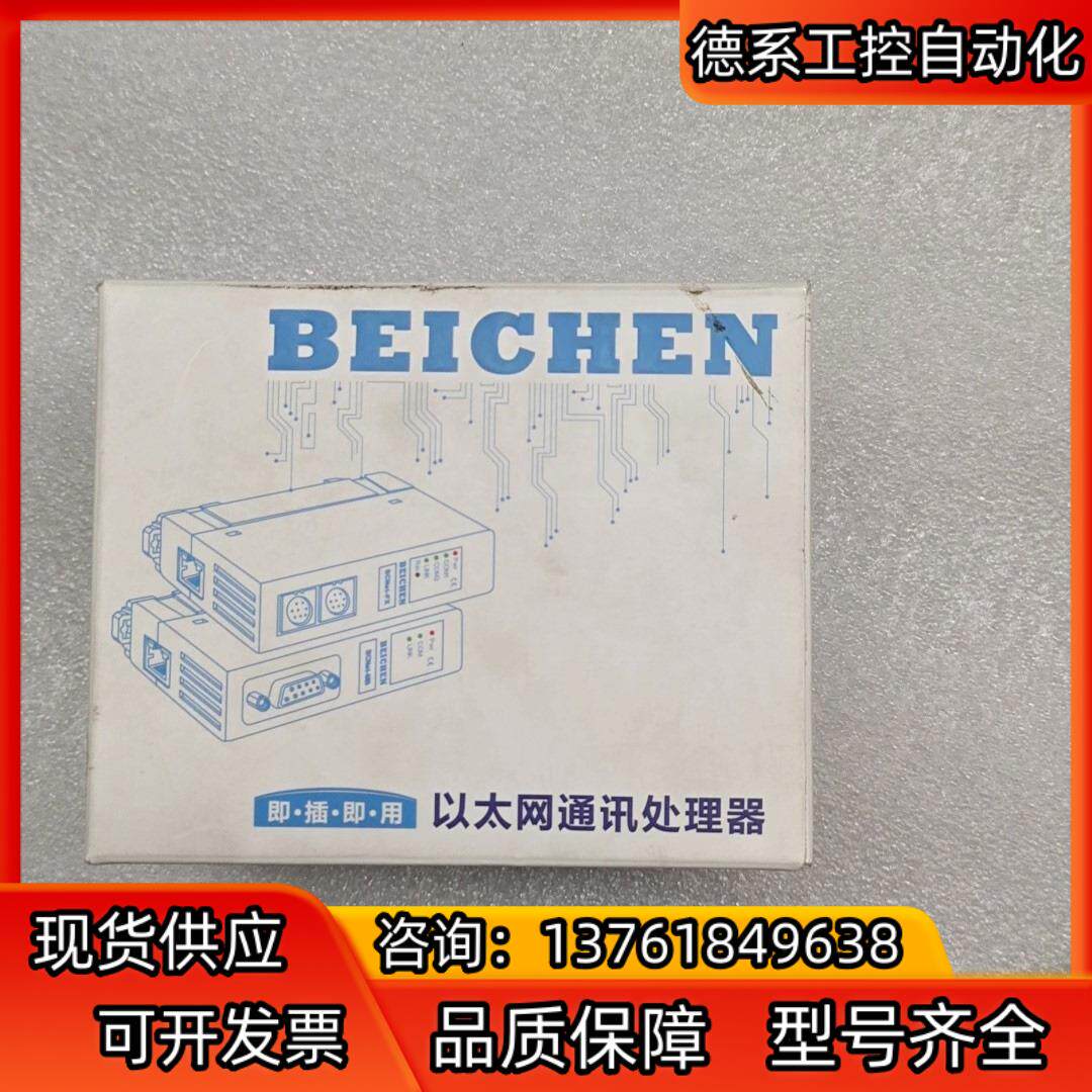 BCNet-Fx 以太网通讯 ，全新，配件齐全 余货共一