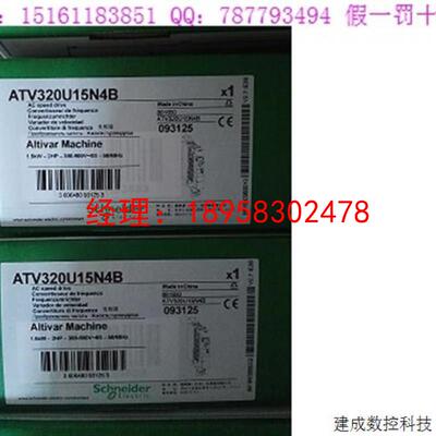 议价ATV320U07N4C ATV320U15N4C ATV320U22N4C ATV320U11N4C 施耐