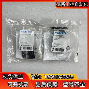 B52 FESTO B10 VUVG 費(fèi)斯托 雙控電磁閥