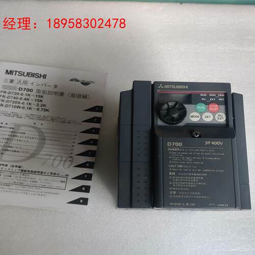 三菱变频器FR-D740-2.2K-CHT，2.2KW，，原