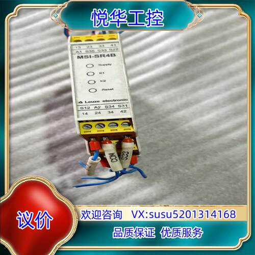 劳易测安全继电器MSⅠ-SR4B-01有一片120议价