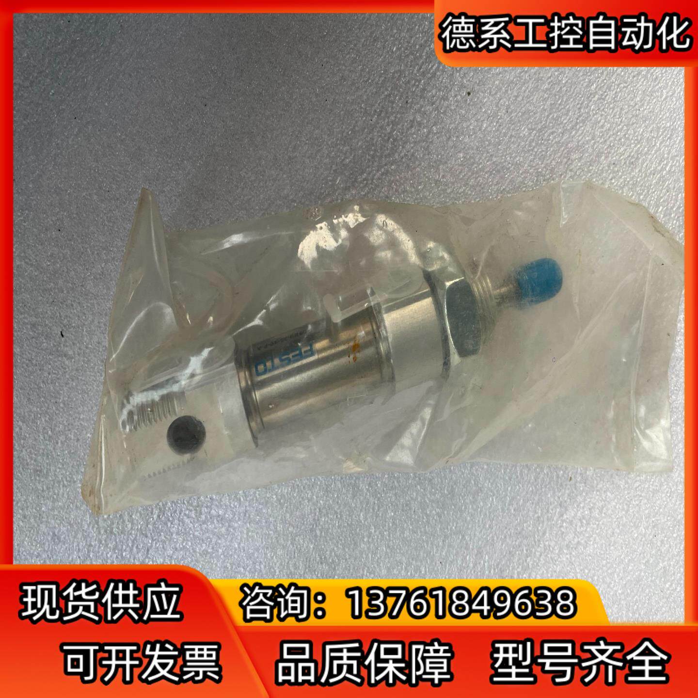 全新原装正品费斯托 FESTO DSNU-20-10-P-A