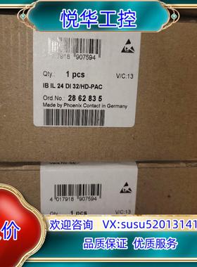 原装出售菲尼克斯模块2862835议