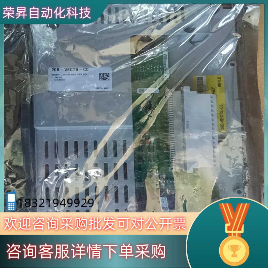 现货全新的AB变频器控制主板罗克韦尔控制主板20B-VECTB