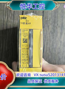全新原装封 皮尔兹 312191 模块 PSSu E F议价
