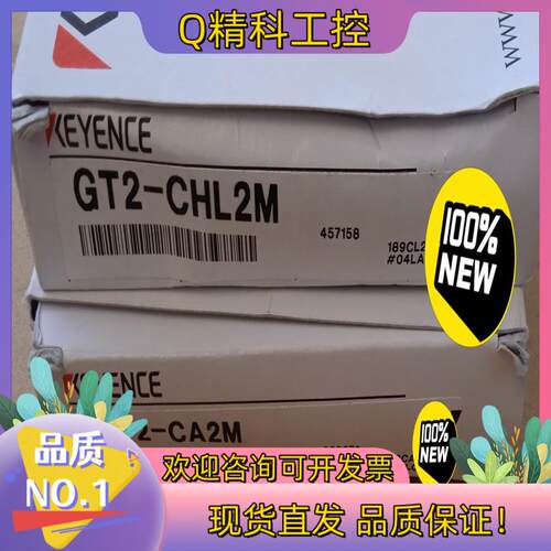 现货基恩士链接线GT2-CHL2M    GT2-CA2M全新