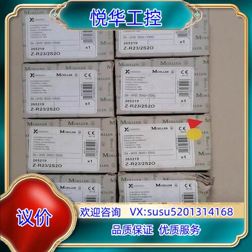原装MOELLER默勒继电器 Z-R23/2S2O  共8只，单议