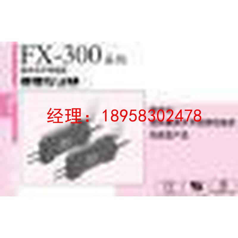 全新原装 日本SUNX光纤放大器FX-311P