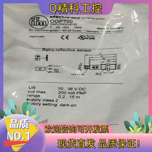 现货OGP700易福门激光传感器能拍就能发