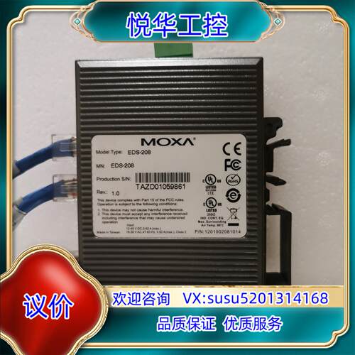 原装MOXA EDS-208 8口非网管交换机议