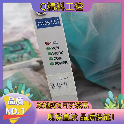 现货浙大中控FW367B功能好