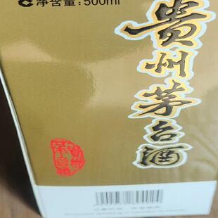 m台空瓶，值的收藏的朋友看过来，实图如下，现货3个，运费到付
