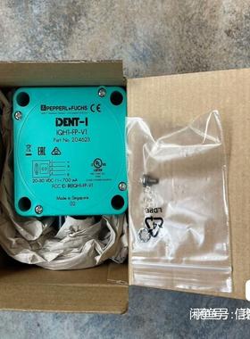 正品倍加福P+F 读写头传感器 IQH1-FP-V1 ，(3