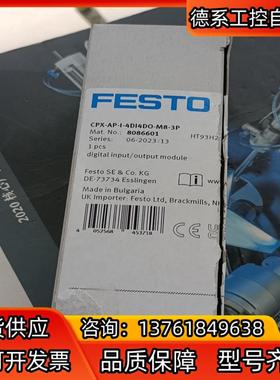 费斯托模块8086601 CPX-AP-I-4DI4DO-M