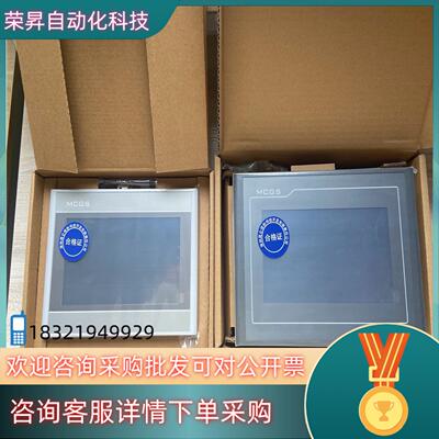 现货TPC7022Ei/Et  带网口   昆仑通态7寸本月特惠