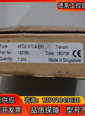 倍加福 全新原装 KFD2-STC4-EX1 有2个