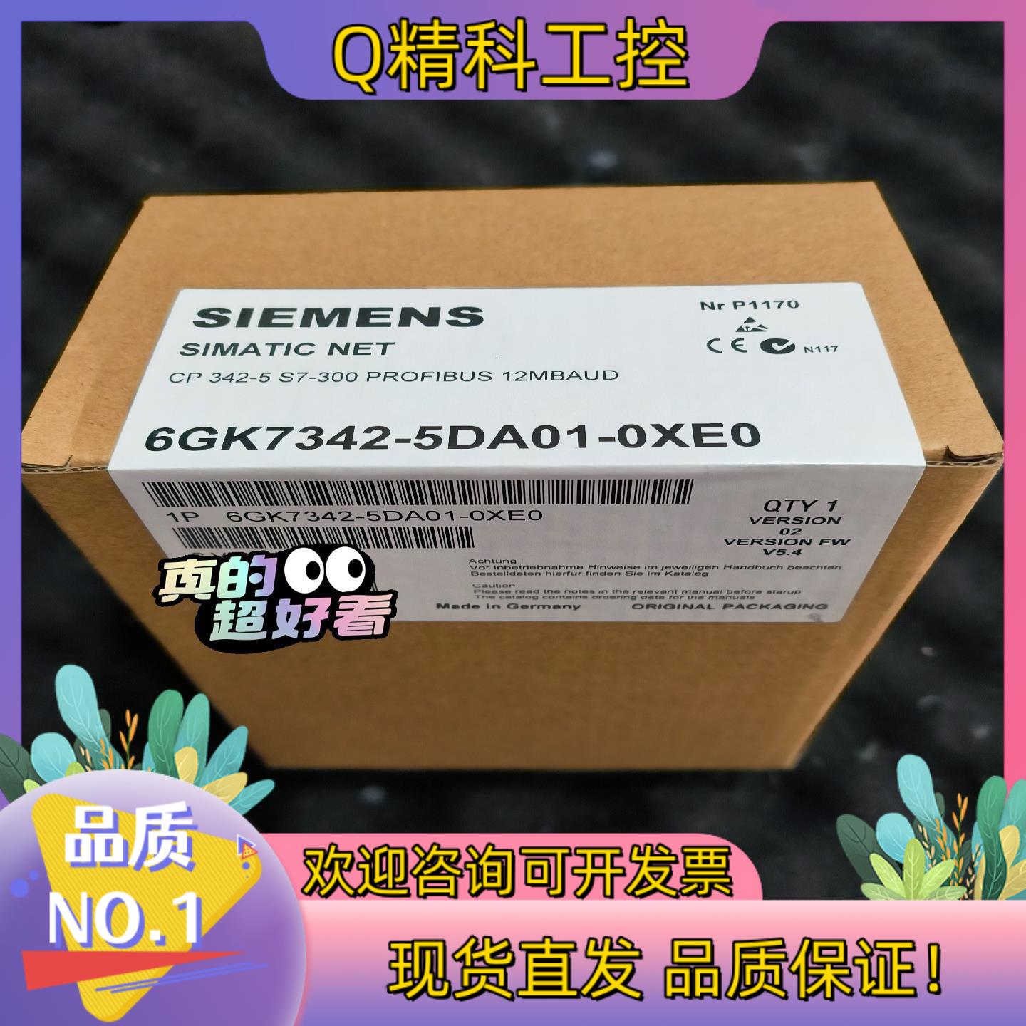 现货6GK7342-5DA01-0XE0