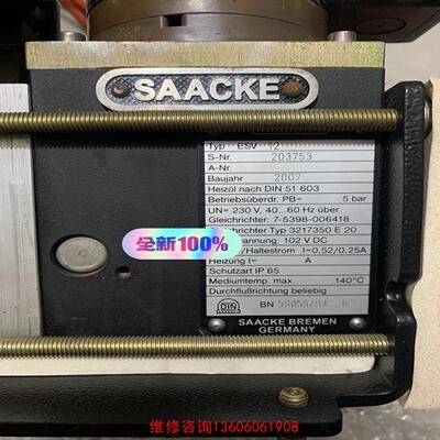 （请询价）SAACKE 供油电磁阀总成议价
