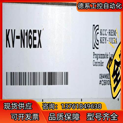 基恩士KEYENCE模块 KV-N16EX,全新原装正品，未