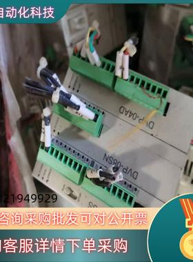 现货台达PLC模块DVP14SSDVP-08SNDVP