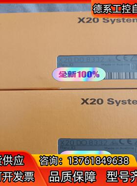 贝加莱全新原装X20DO8332到货，货，售出不退不