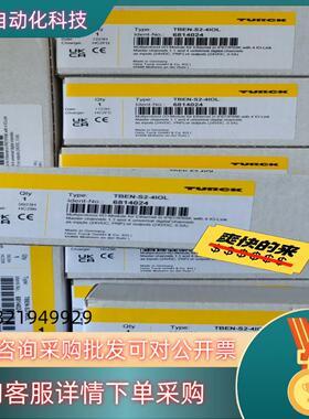 现货全新原装图尔克模块TBEN-S2-4IOL