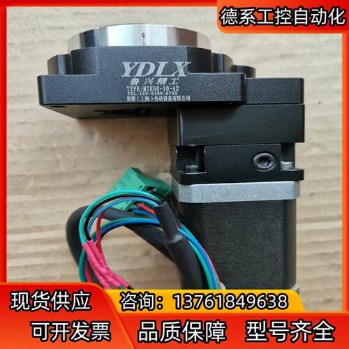 YDLX中空旋转平台MTN60-10-42，加步进电机42C