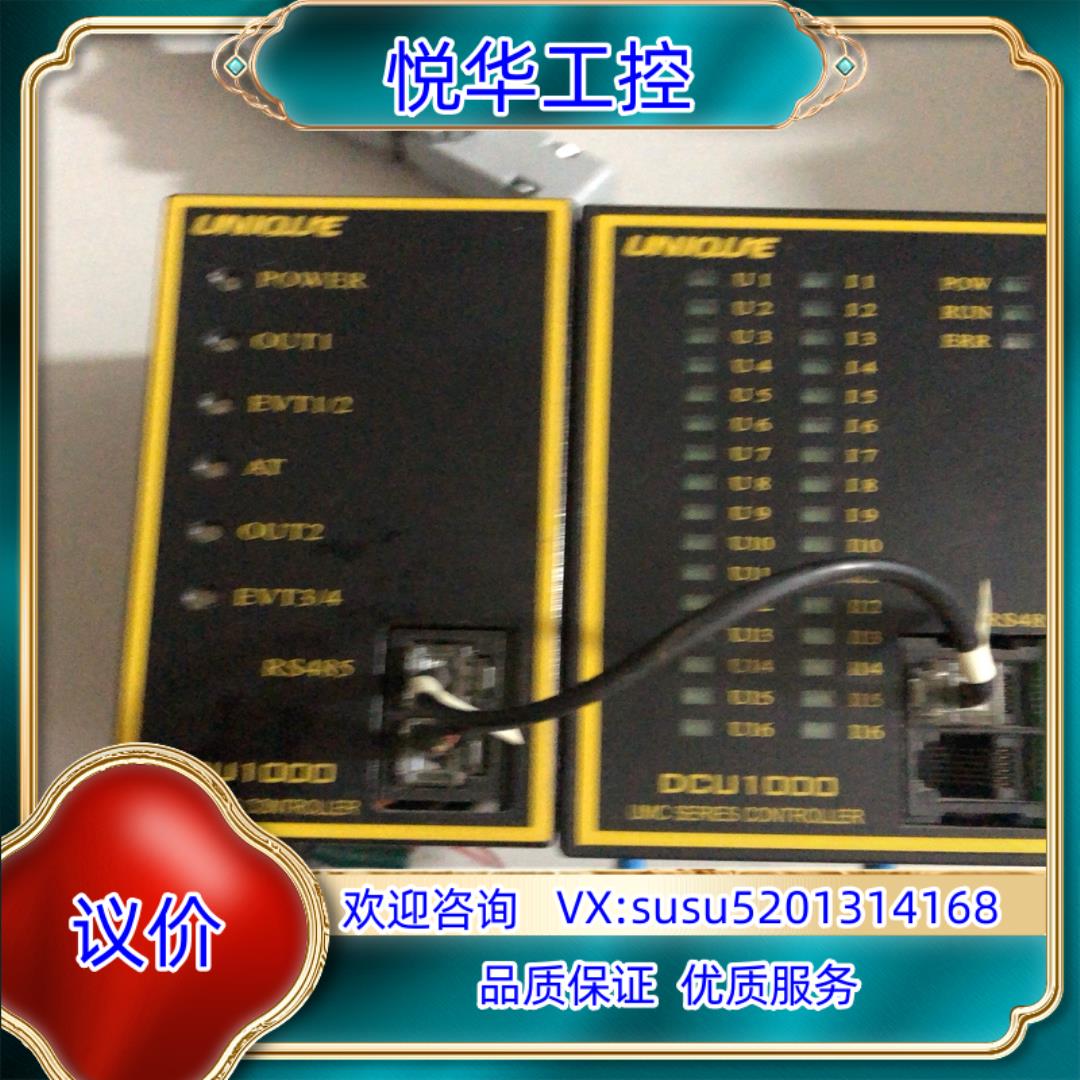 原装UNIQUE控制器议