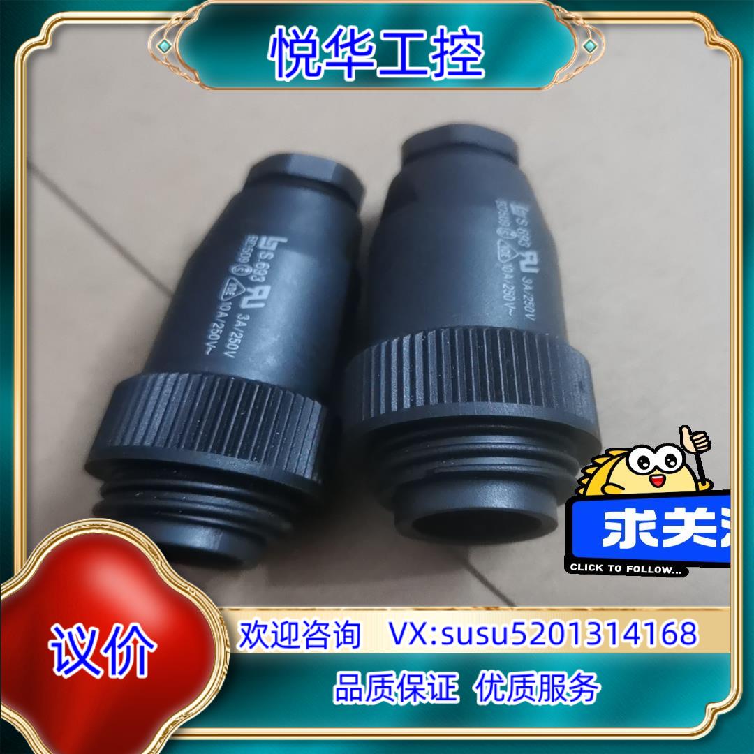 原装德国原装宾德binder连接器S693系列 99422600议