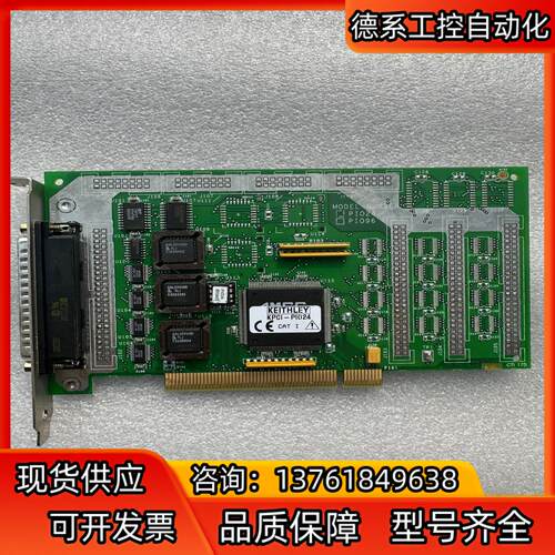 Keithley KPCI-PIO24 PCI总线24通道并