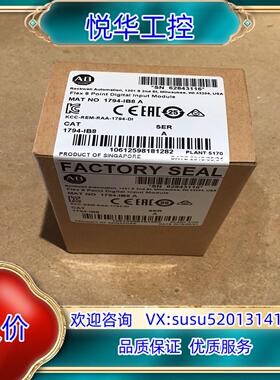 原装1794-IB8 模块 AB罗克韦尔处理器 PLC控制器 1议
