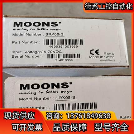 MOONS' SRX08-S鸣志总线步进驱动器，