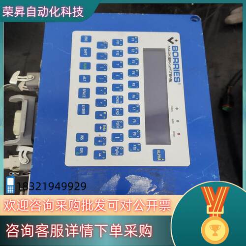 borries  markier-system 打刻机控制器