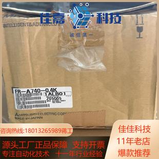 A740 现货 0.4KW 全新变频器 低 CHT