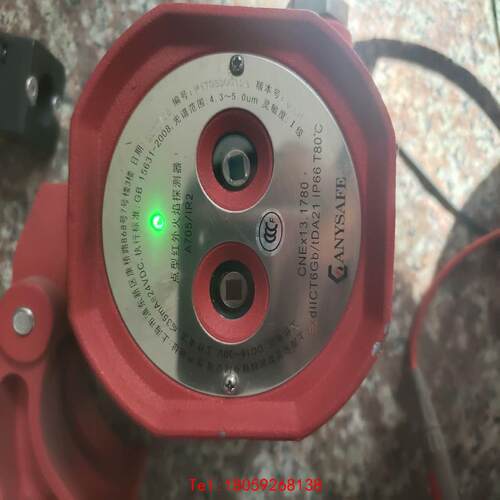 【非标价】上海安誉点型红外火焰探测器 A705/IR2 开关量信号 6