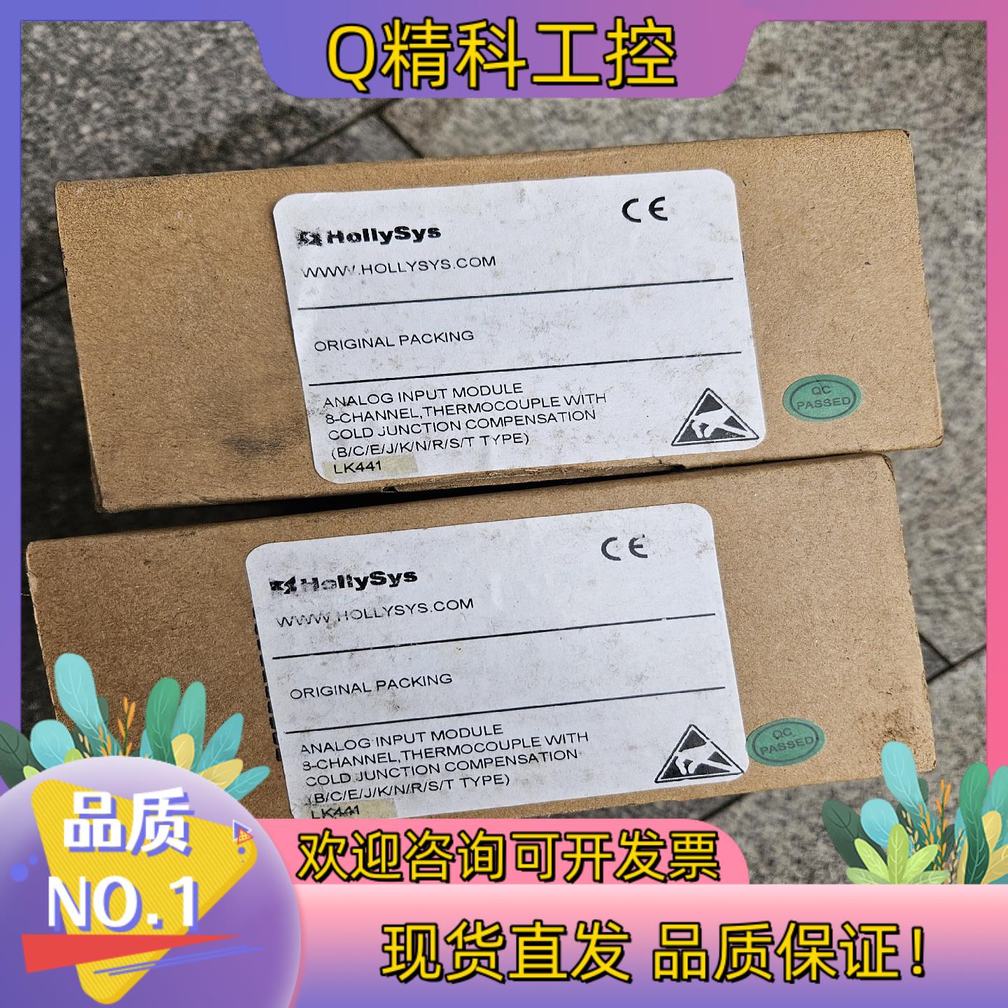现货LK441和利时热电偶模块全新的